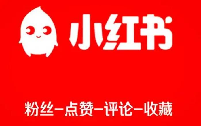 小红书起号，小红书怎么养号