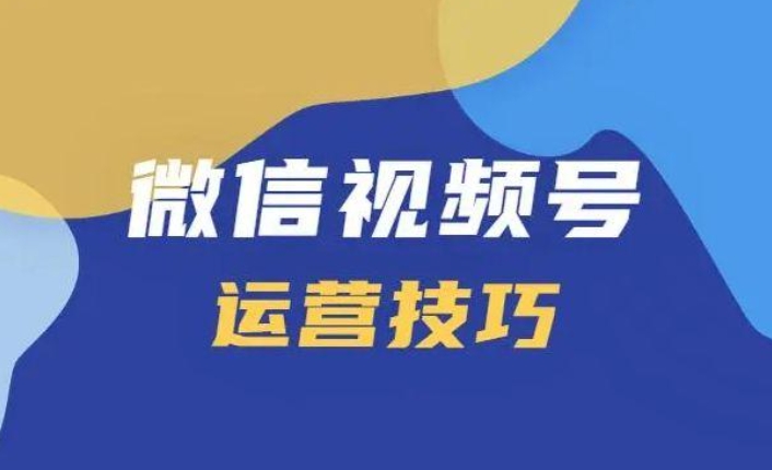 视频号刷赞刷粉会封号吗？视频号封号解封步骤